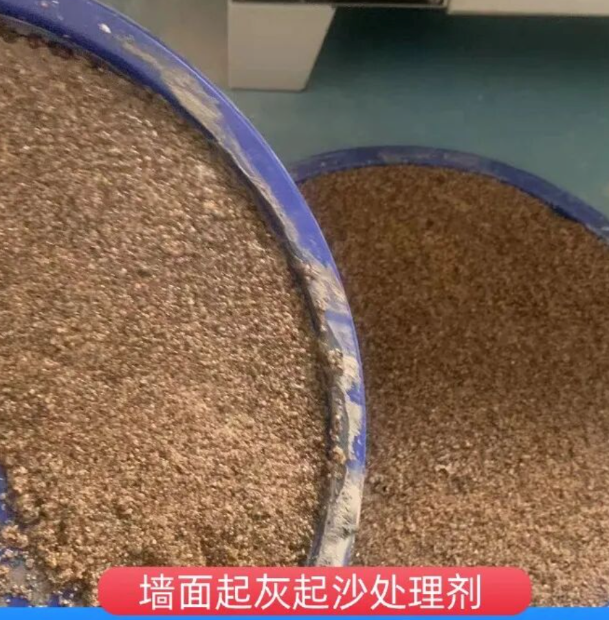 定南墙面起灰起沙处理硬化剂工作原理